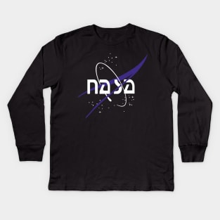 nasa-art logo Kids Long Sleeve T-Shirt